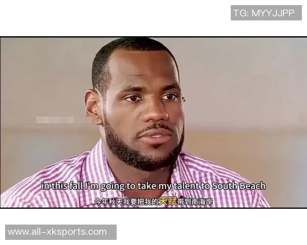 詹姆斯决定二我将把我的天赋带到新的舞台开启职业生涯新篇章